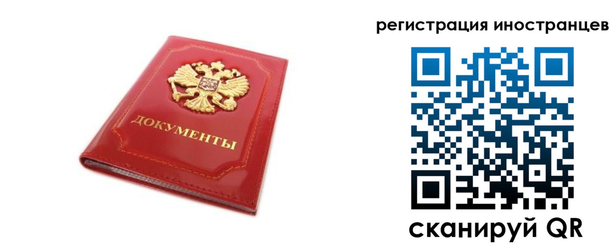 временная регистрация для всех в Урени