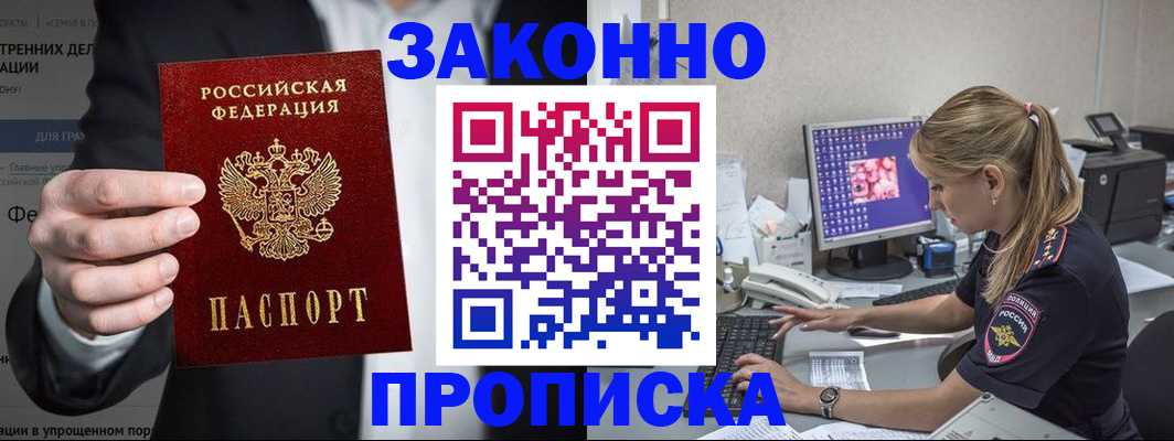 временная регистрация поиск в Урени