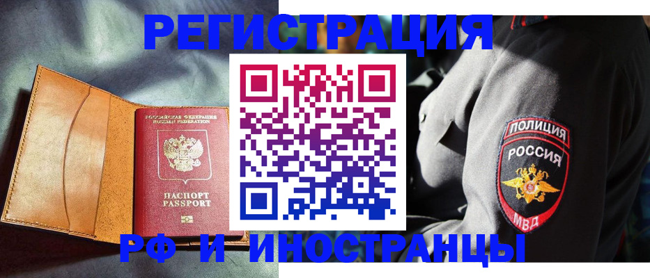 временная регистрация для школы в Урени
